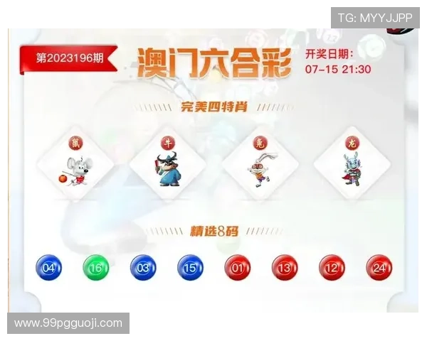 全面解析澳门新彩开奖结果及开奖记录查询方法